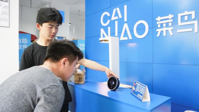 菜鸟驿站人脸识别截图