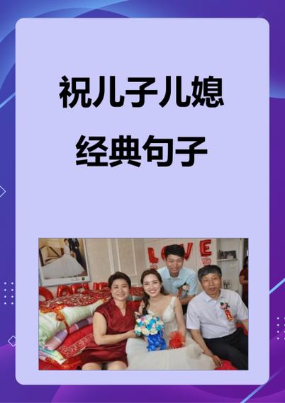 叫儿媳原谅儿子怎么说图标