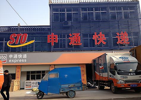 申通代收点加盟申请