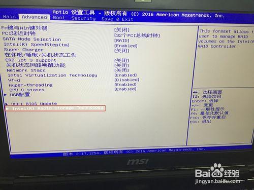 微星b760m刚装机系统怎么装