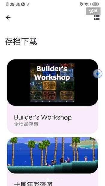 泰拉瑞亚1.3存档导入截图