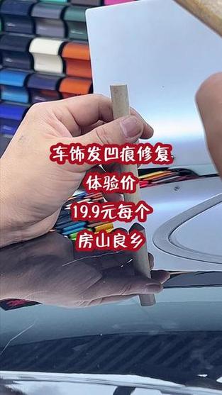 开个凹痕修复店挣钱吗