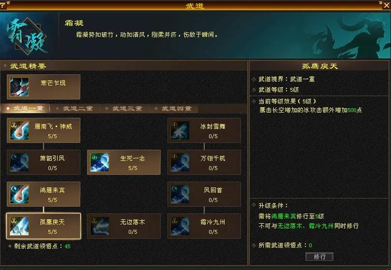 天龙八部高级净化