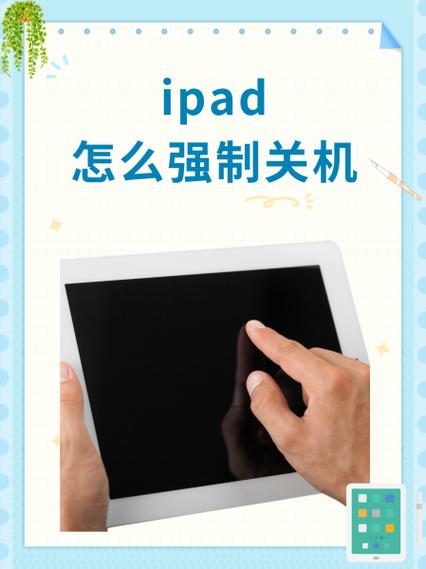 ipad更新会关机吗截图