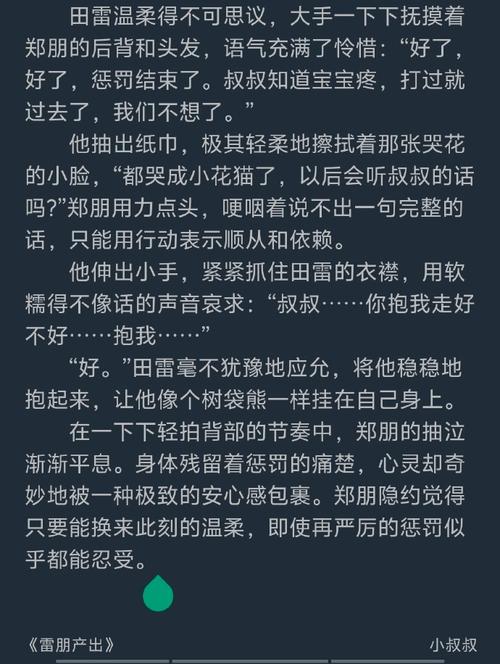 极致驯养sp百度百科截图