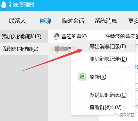 qq怎么导入通讯录