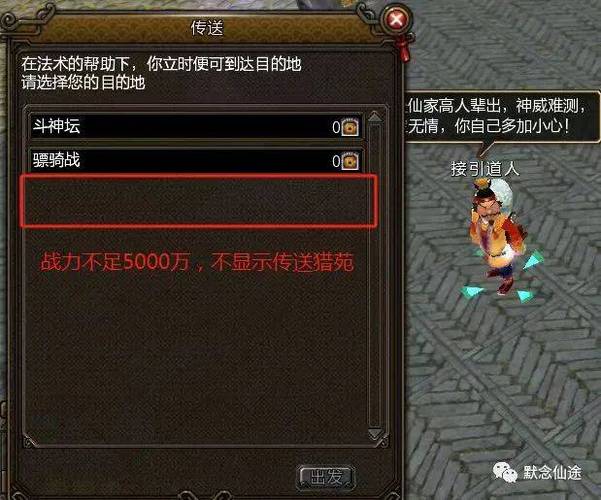 寻仙蝎子坐骑在哪里抓
