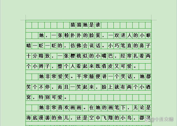看图猜人物图片