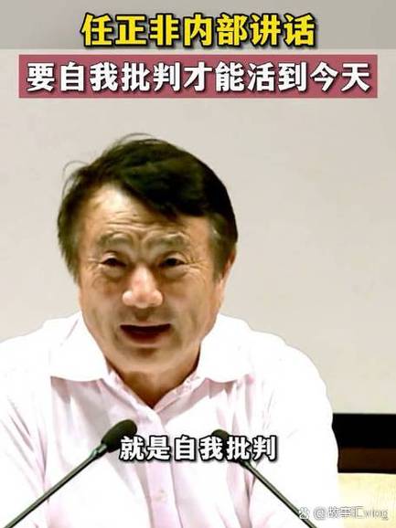 任正非是哪里的人呢