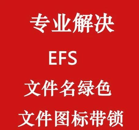 win7文件加密后重装了系统