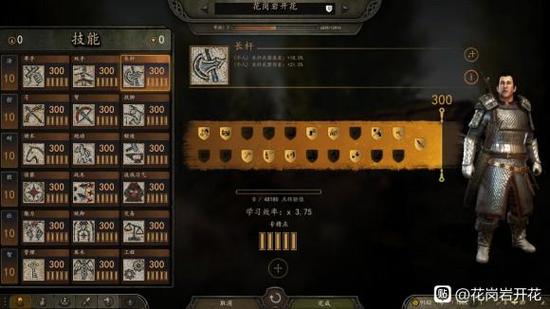 骑马与砍杀2主角加点