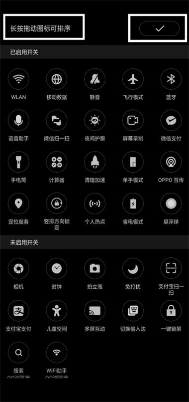 oppo右上角图标大全缩略图