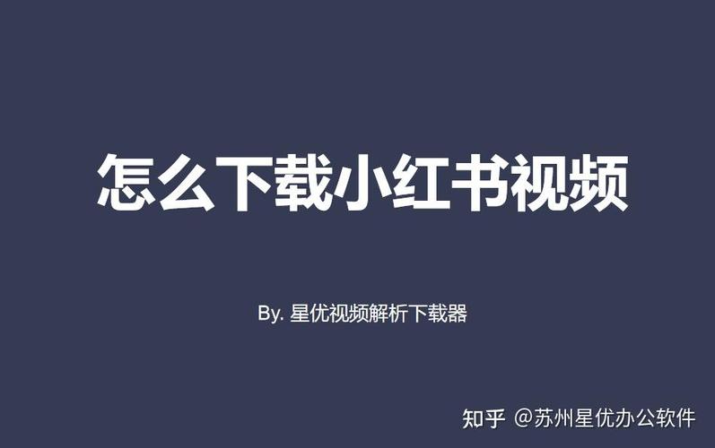 小红书下载图片次数用完了怎么办