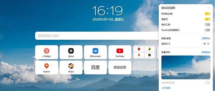 俄罗斯常用浏览器