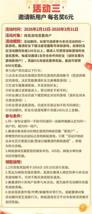 网易渠道服转官服游戏截图