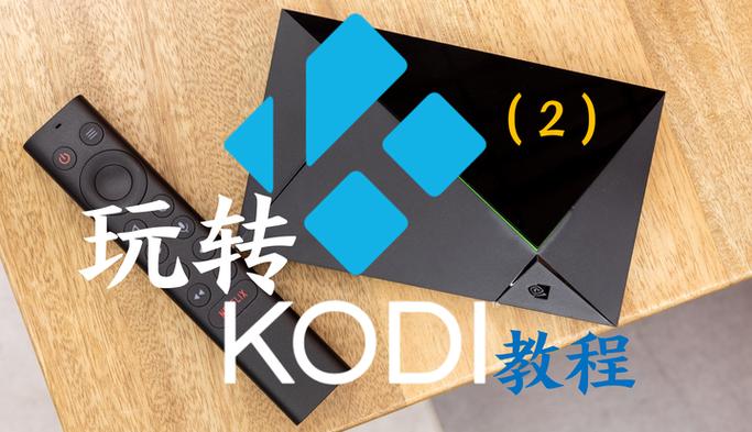 Kodi播放不流畅怎么办