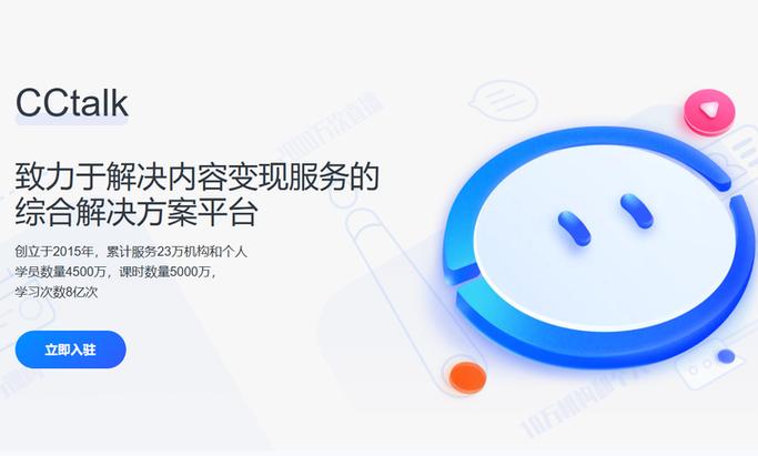 cctalk入驻收费吗截图