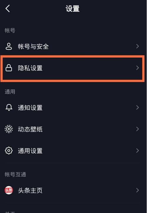 抖音耳机模式关闭方法缩略图