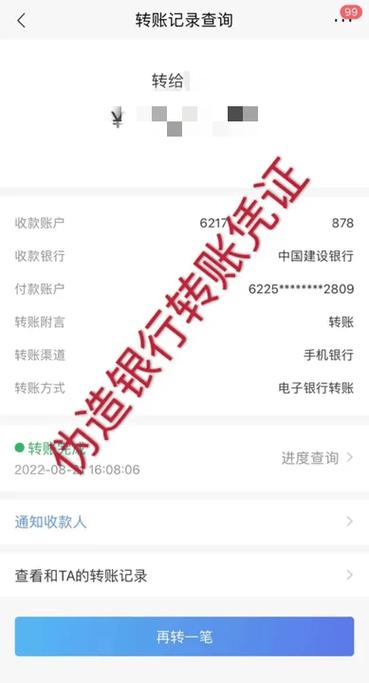 对公账户怎么转账