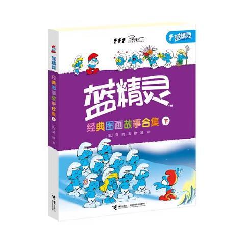 故事合集