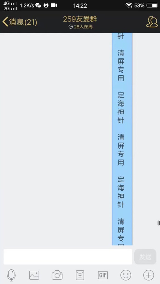超长空白清屏专用超长图标