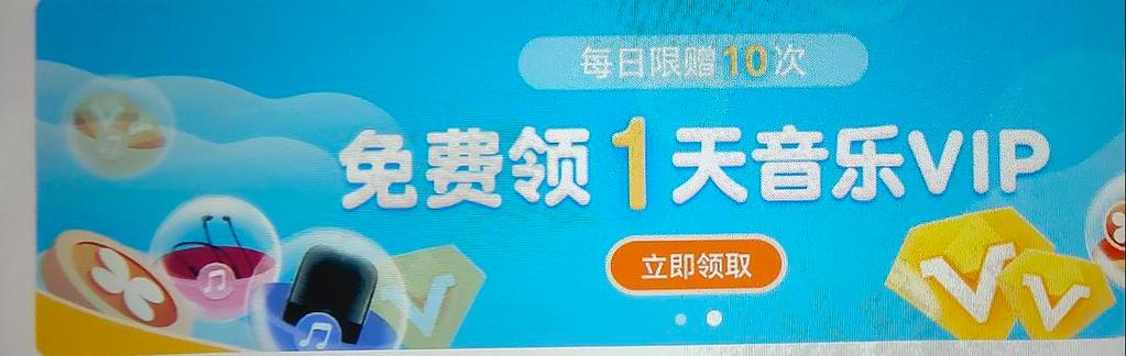 华为音乐下载三个应用领VIP