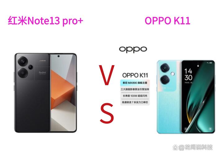 oppo手机和红米手机哪个好