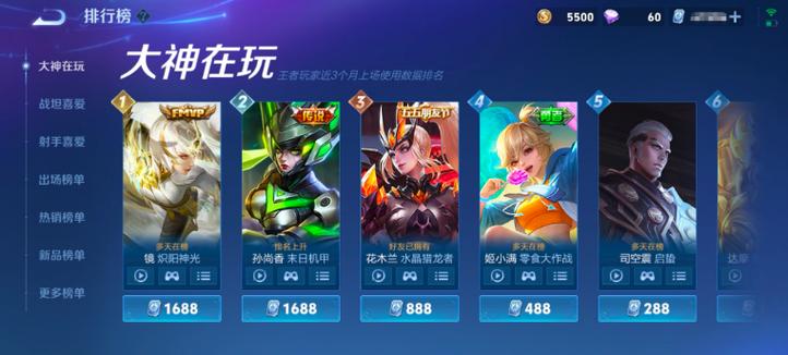 王者荣耀皮肤获取软件图标