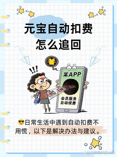 已关闭自动扣费为啥还能自动续费游戏截图