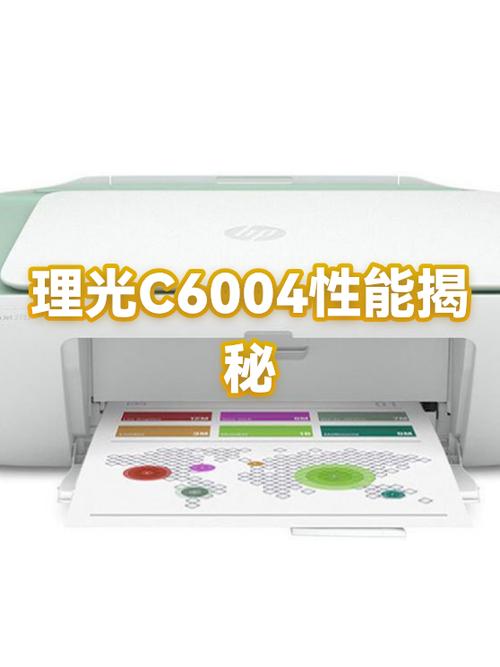 理光C6004更换载体