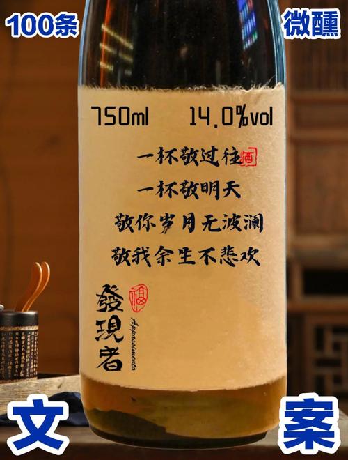 人生不过二两酒,一两心酸一两愁