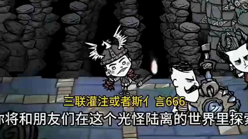 饥荒离线模式