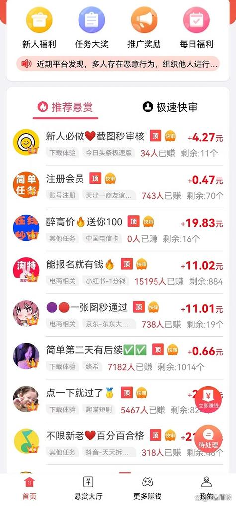 录入平台兼职项目