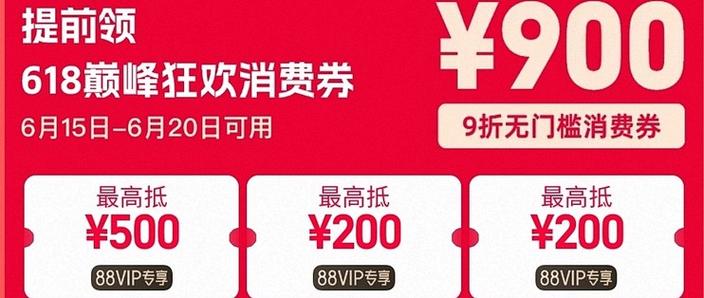 天猫券可以叠加使用吗图标