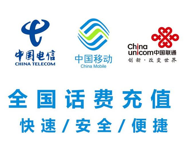手机话费能用来干