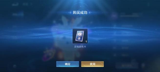 王者战队改名卡多少钱