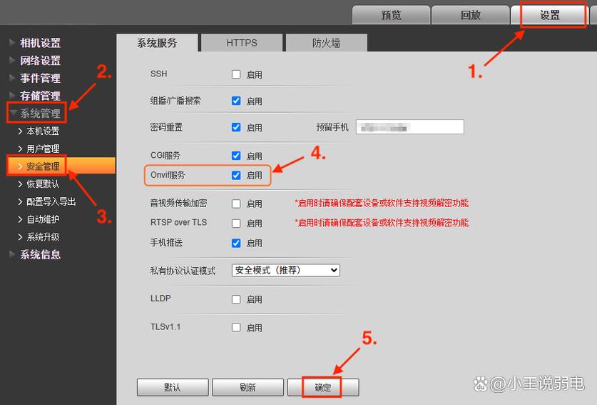 海康怎样添加其他品牌摄像机