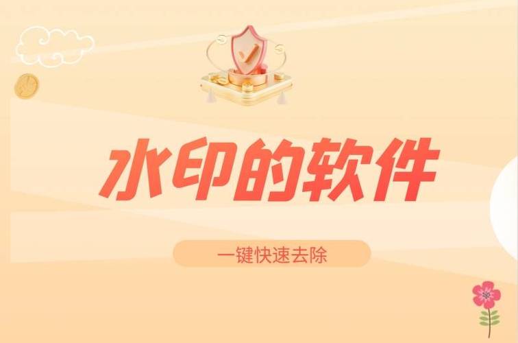 小红书图片怎么加水印图标
