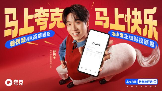 夸克听书老是自动停止