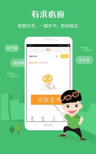 咕咕阅读app缩略图
