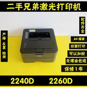 联想2260硒鼓清零截图
