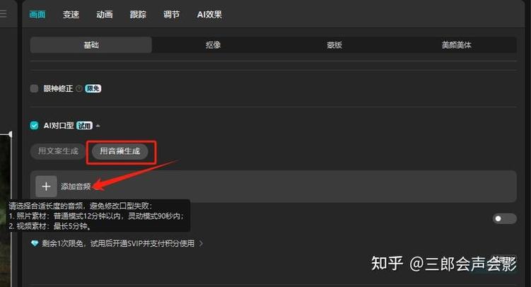 用什么软件能制作对口型视频图标