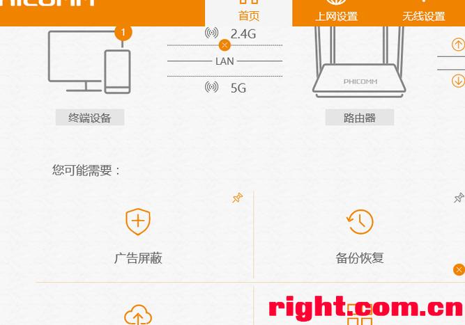 斐讯k2刷华硕固件教程缩略图