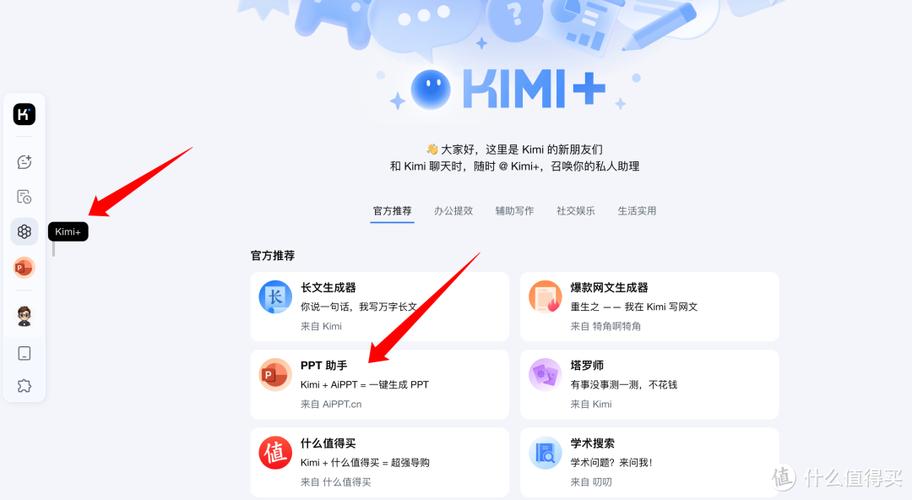ppt怎么免费用