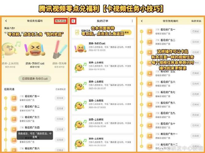 全民小视频怎样做任务