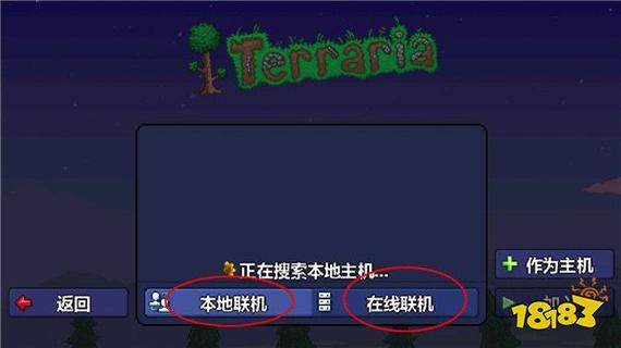 泰拉瑞亚pe联机进不去截图