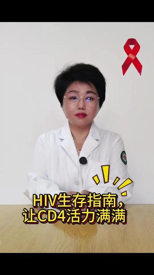 60岁艾滋病普遍寿命