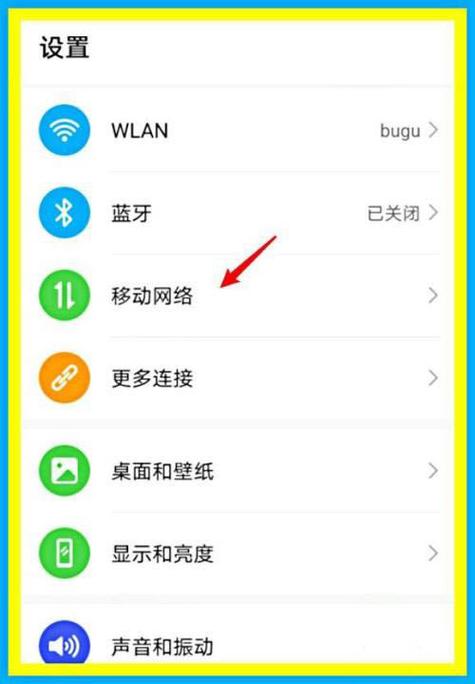 2g改成4g的步骤