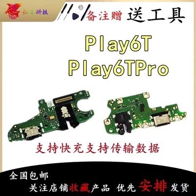 更换一个荣耀尾插多少钱