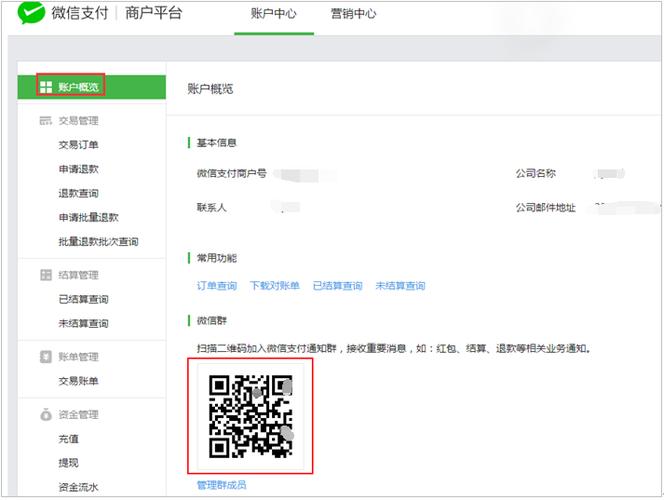 微信小程序商户号申请